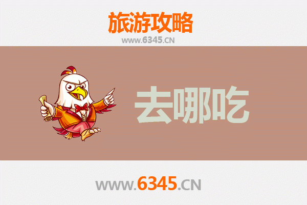 云林斗六美食地图：寻味特色小吃与地道菜馆